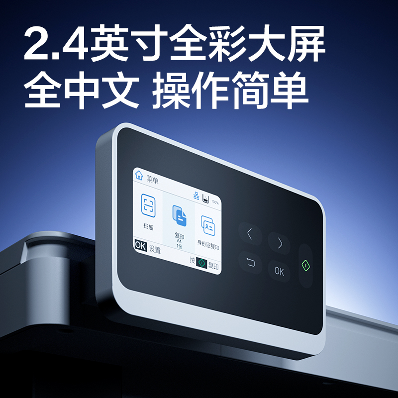 得力M3176DNW黑白激光多功能一體機(白色)(臺)