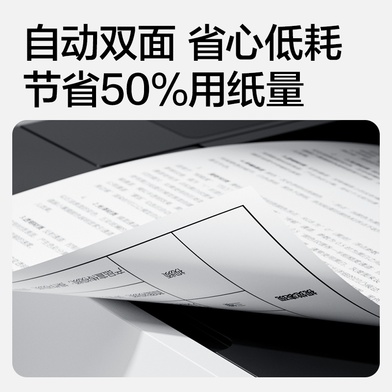 得力P3176DNW黑白激光打印機(jī)(白色)(臺)