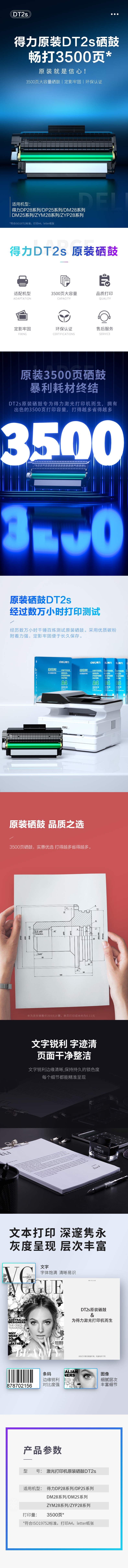 得力DT2s黑白激光打印機硒鼓(黑色)(個)