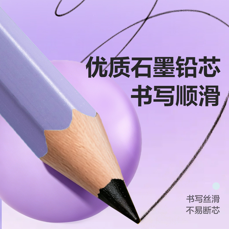 得力HC889-HB袋裝彩色六角桿書寫鉛筆HB(紫)(10支/盒)