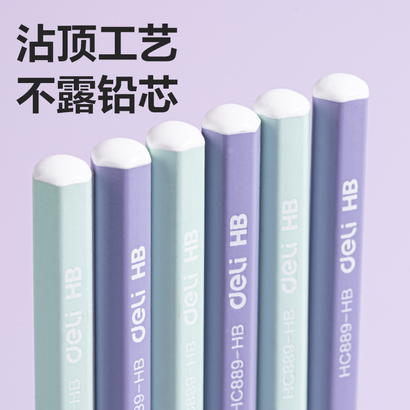 得力HC889-HB袋裝彩色六角桿書寫鉛筆HB(紫)(10支/盒)