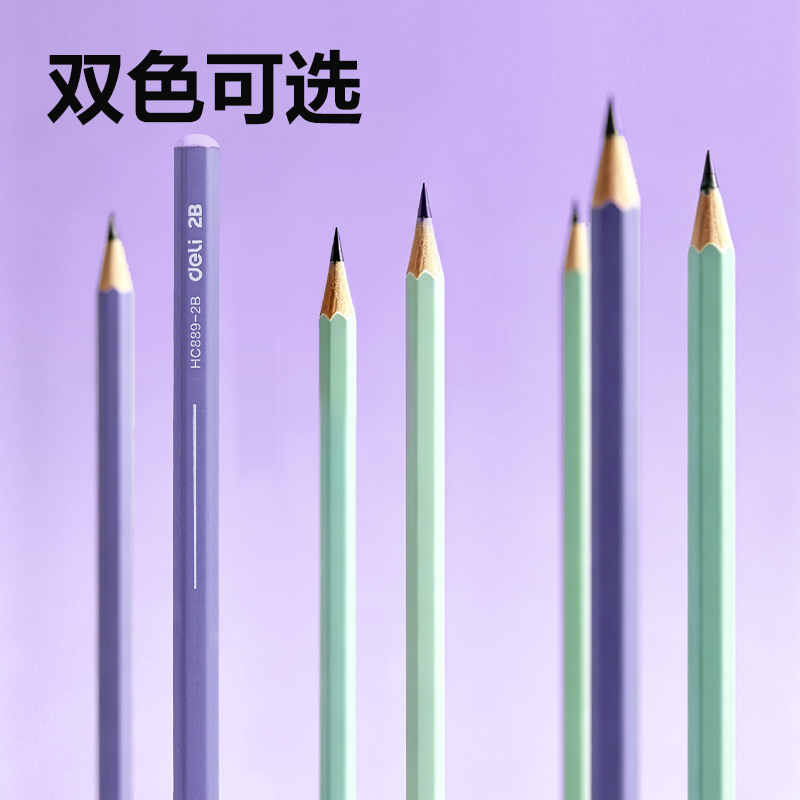 得力HC889-2B袋裝彩色六角桿書寫鉛筆2B(綠)(10支/盒)