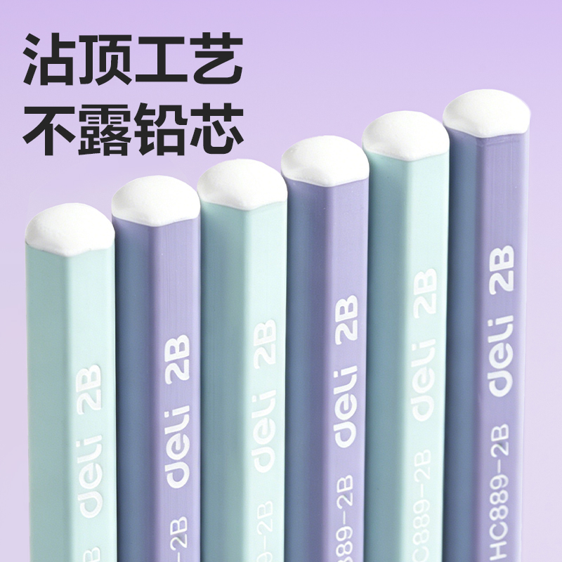 得力HC889-2B袋裝彩色六角桿書寫鉛筆2B(綠)(10支/盒)
