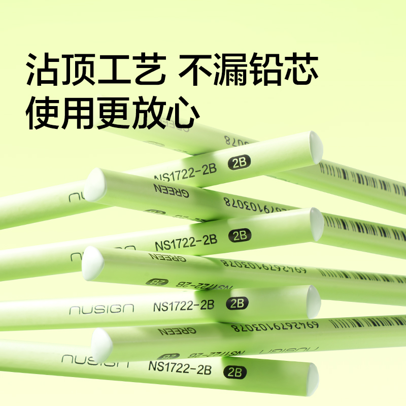 紐賽NS1722-2B三角綠桿黑木紐賽鉛筆2B(混)(10支/盒)