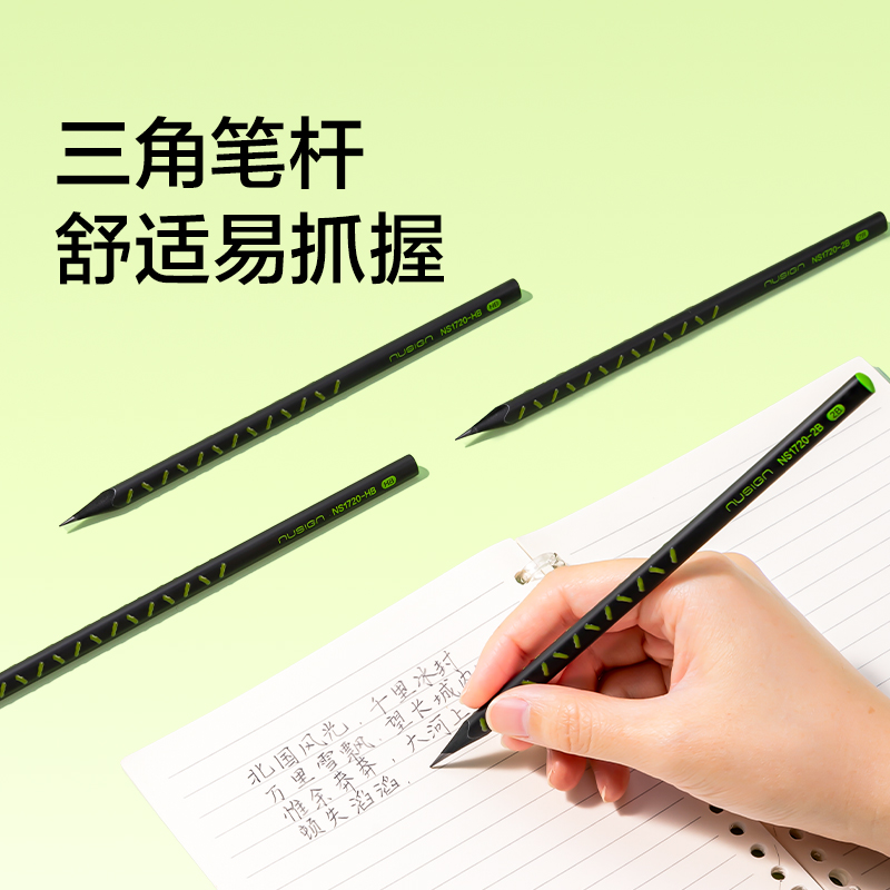 紐賽NS1720-HB解壓三角桿黑木紐賽鉛筆HB(綠)(10支/盒)