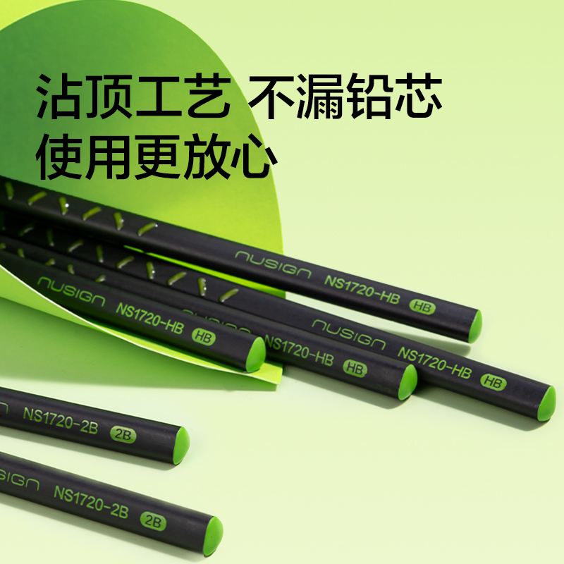 紐賽NS1720-HB解壓三角桿黑木紐賽鉛筆HB(綠)(10支/盒)