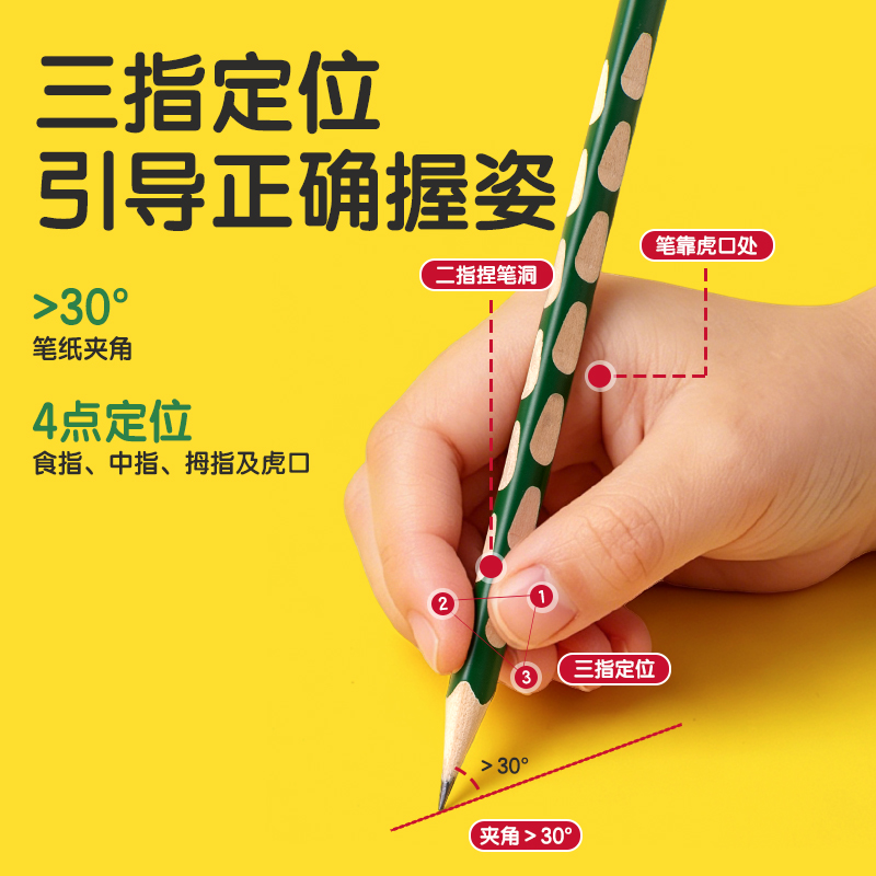 得力HC882-2B優+洞洞書寫鉛筆2B(綠)(30支/筒)