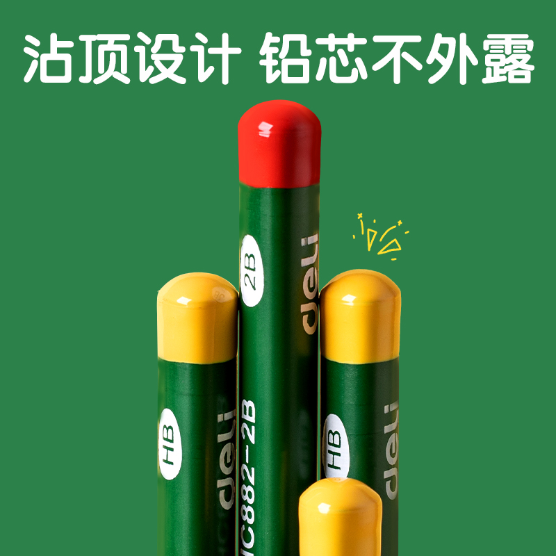 得力HC882-2B優+洞洞書寫鉛筆2B(綠)(30支/筒)