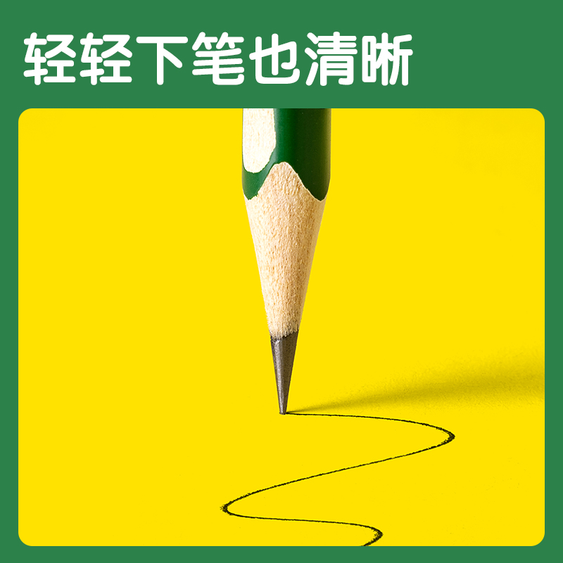 得力HC882-2B優+洞洞書寫鉛筆2B(綠)(30支/筒)