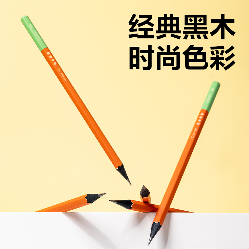 得力HC885-2B好柿發生黑木書寫鉛筆2B(混)(10支/盒)