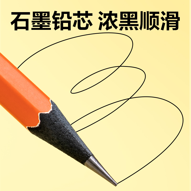 得力HC885-2B好柿發生黑木書寫鉛筆2B(混)(10支/盒)
