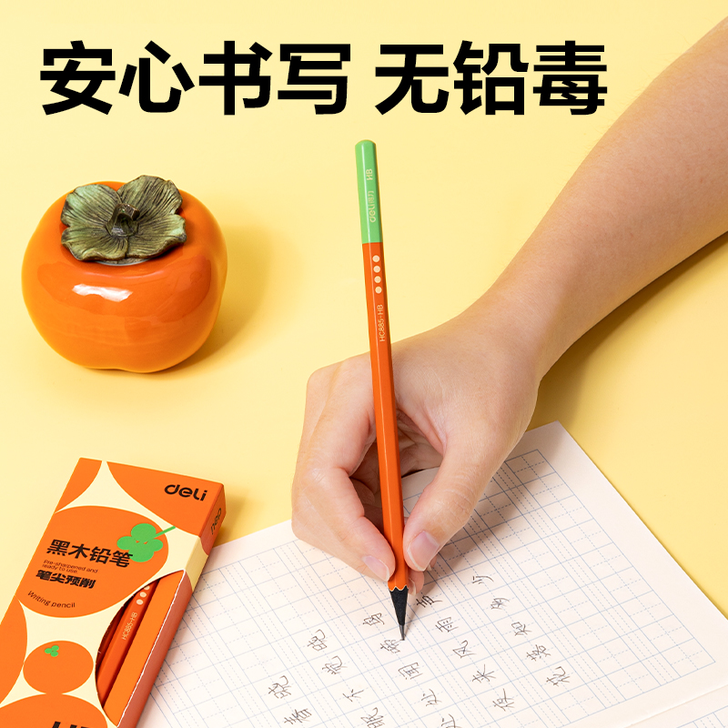 得力HC885-2B好柿發生黑木書寫鉛筆2B(混)(10支/盒)