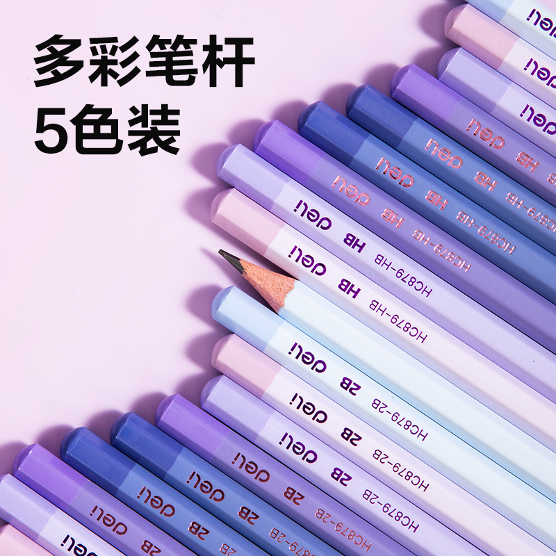得力HC879-HB紫色漸變六角桿書寫鉛筆HB(紫)(10支/盒)