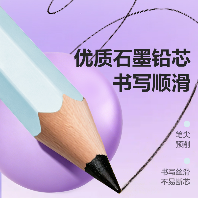 得力HC879-2B紫色漸變六角桿書寫鉛筆2B(紫)(10支/盒)