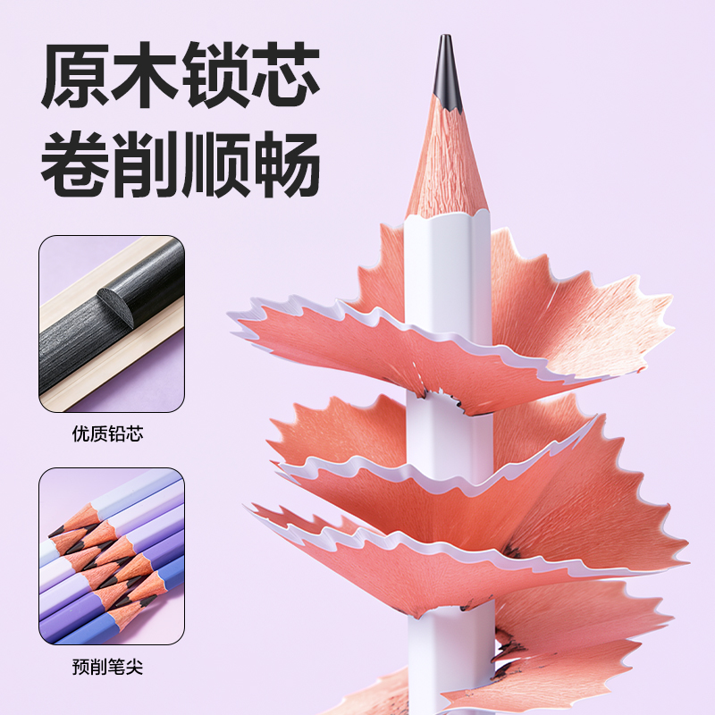得力HC879-2B紫色漸變六角桿書寫鉛筆2B(紫)(10支/盒)