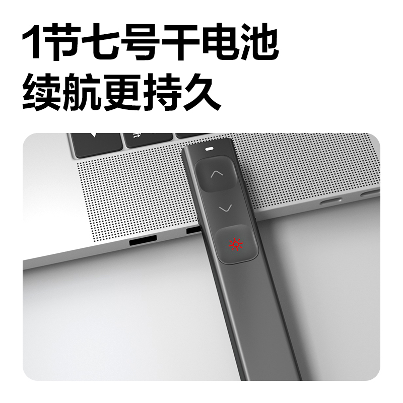 得力MA80激光翻頁筆(黑)(支)
