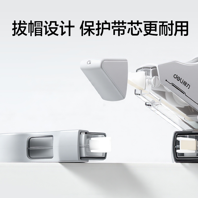 得力VR112B-100米黃修正帶5mm*100m(混色)(盒)