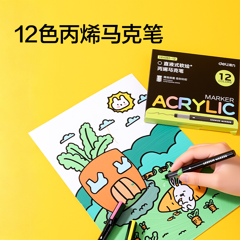得力NN2636A山姆大學汛文具套裝(混)（套）