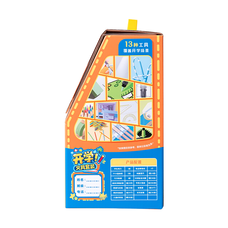 得力NN2636A山姆大學汛文具套裝(混)（套）