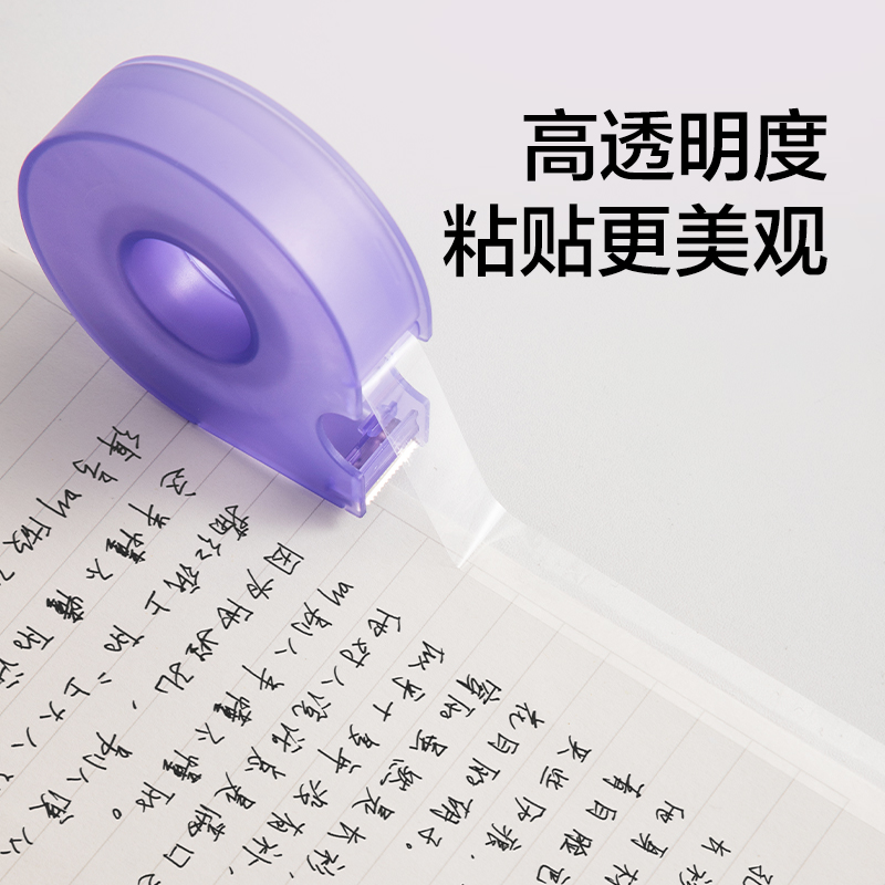 紐賽NS1465文具膠帶12mm*20y*38um白色切割器(透明)(1卷/卡)