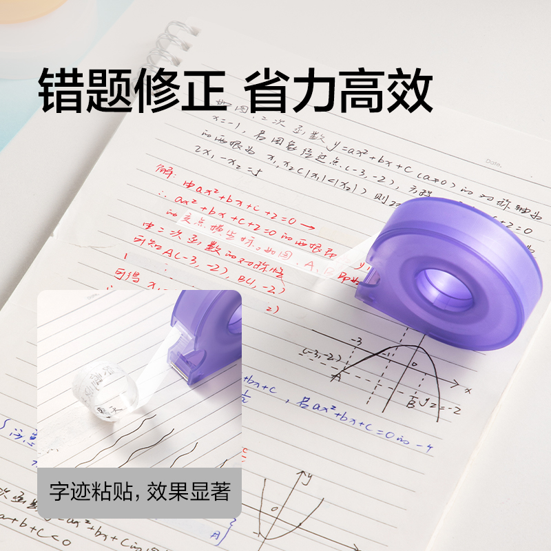 紐賽NS1465文具膠帶12mm*20y*38um白色切割器(透明)(1卷/卡)