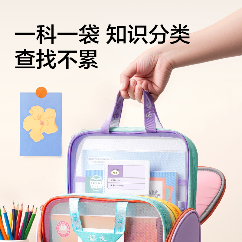 得力PP196_A4_L型學生網紗拉鏈袋(紫)(綜合)(個)