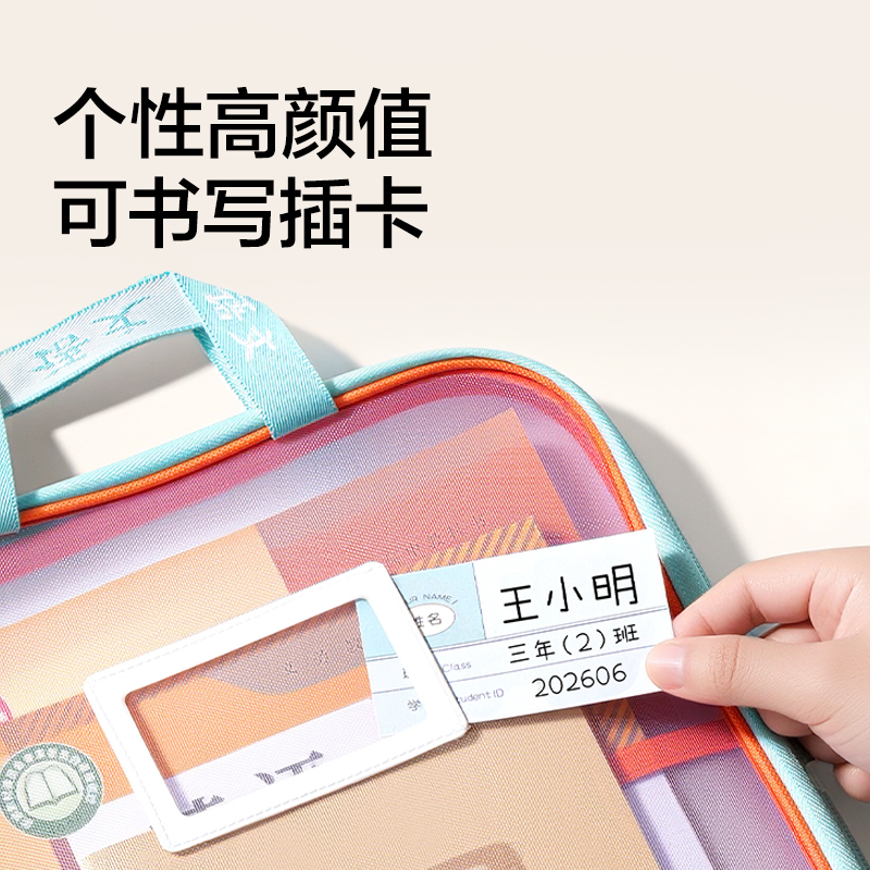 得力PP196_A4_L型學生網紗拉鏈袋(紫)(綜合)(個)