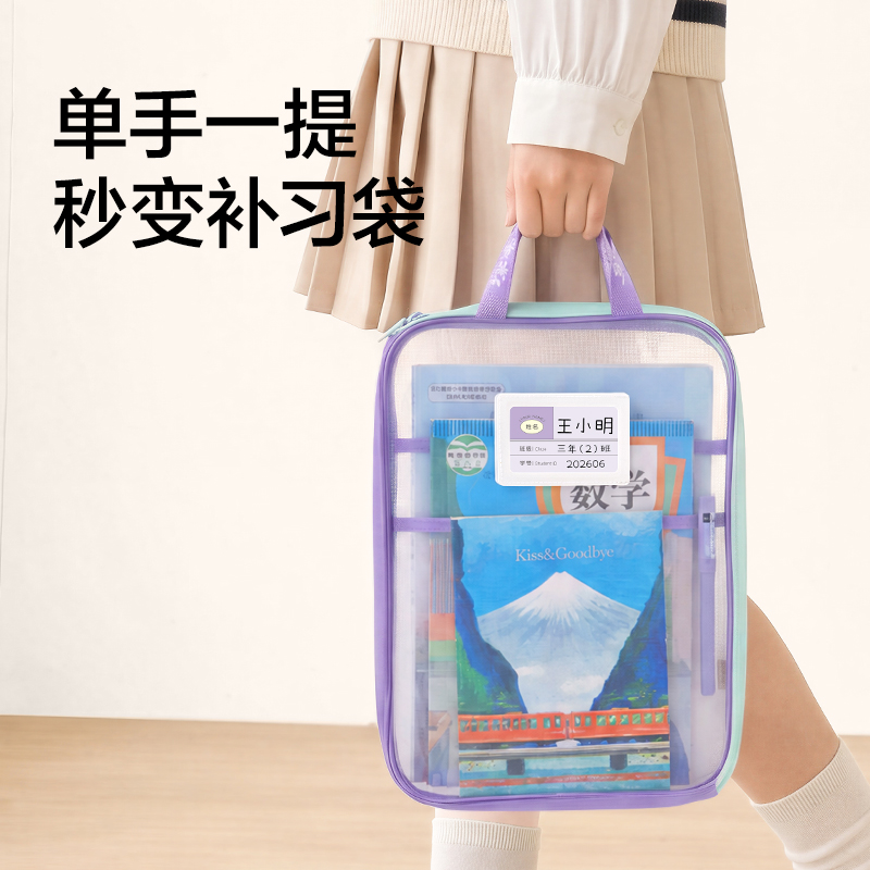 得力PP196_A4_L型學生網紗拉鏈袋(藍)(數學)(個)