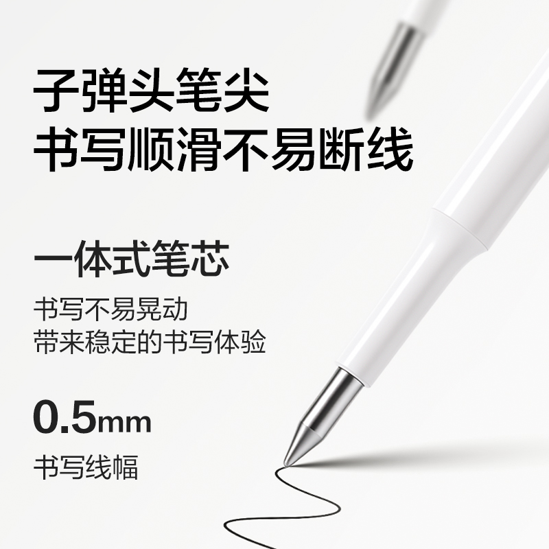 紐賽NS1014速干按動中性筆替芯0.5mm子彈頭(黑)(支)