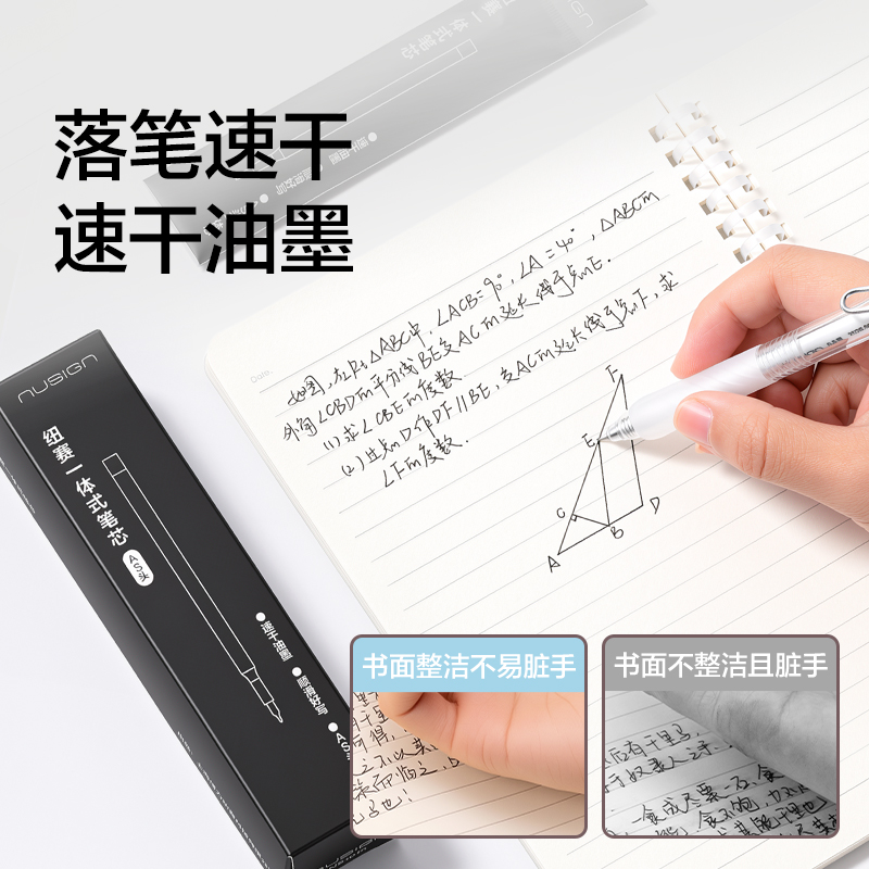 紐賽NS1015速干按動中性筆替芯0.5mmAS頭(黑)(支)
