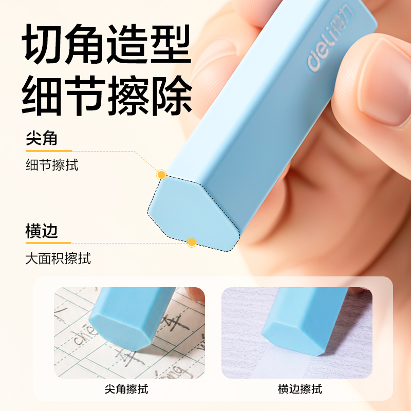 得力VP439真集屑桶裝橡皮擦（十支裝）(混)(桶)