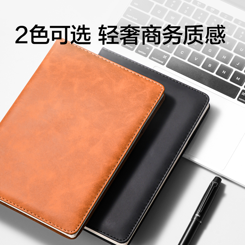 得力BP66-A5商務筆插款皮面本120張-A5（棕色)(本)