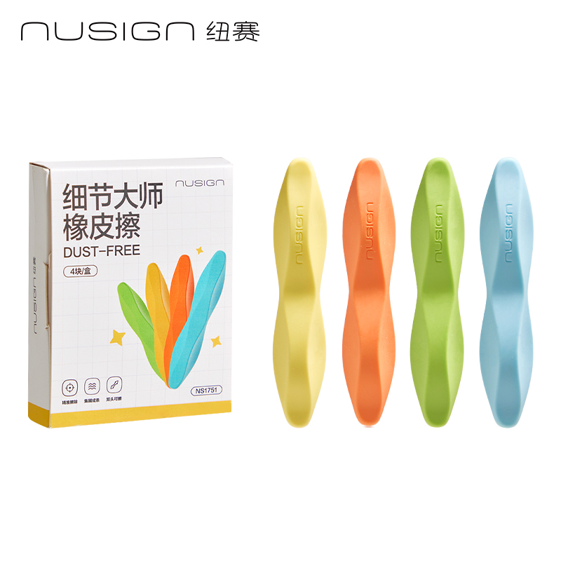紐賽NS1751紐賽細節大師橡皮擦(混)(盒)