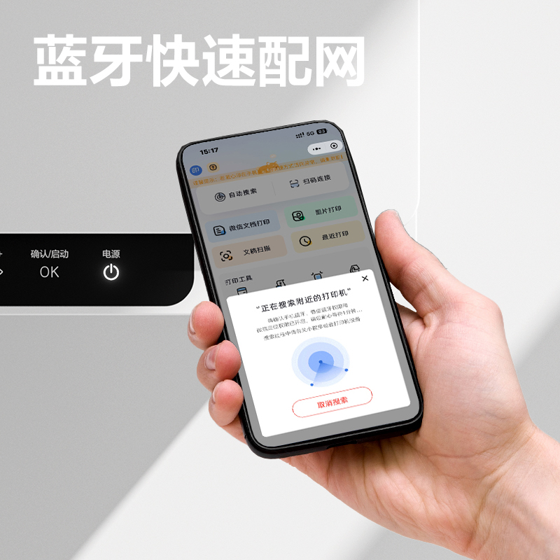 得力M1052W黑白激光多功能一體機(白色)(臺)