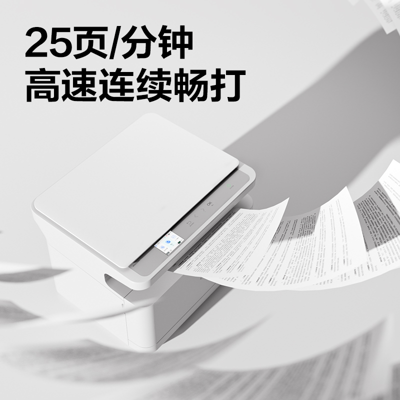 得力M2052DW黑白激光多功能一體機(白色)(臺)