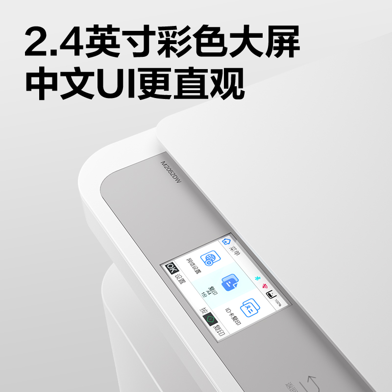 得力M2052DW黑白激光多功能一體機(白色)(臺)