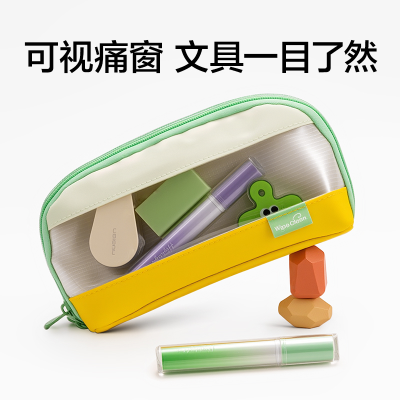 得力BC639磁吸內外防臟污貝殼包筆袋(綠)(個)