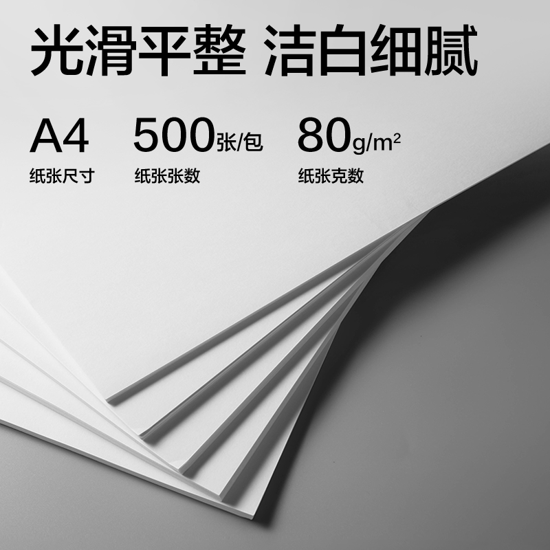 得力ZF3589-5標王復印紙A4-80g-5包(松鼠超市)(箱)