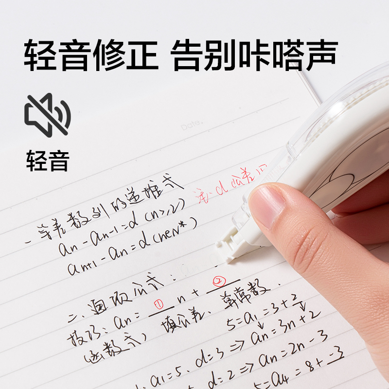 得力VR225大米數修正帶套裝修正帶5mm*200m(白)(套)