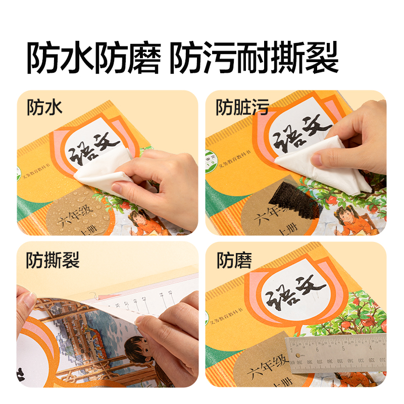 得力VM434-16K真透明分段貼包書膜10張(混)(包)