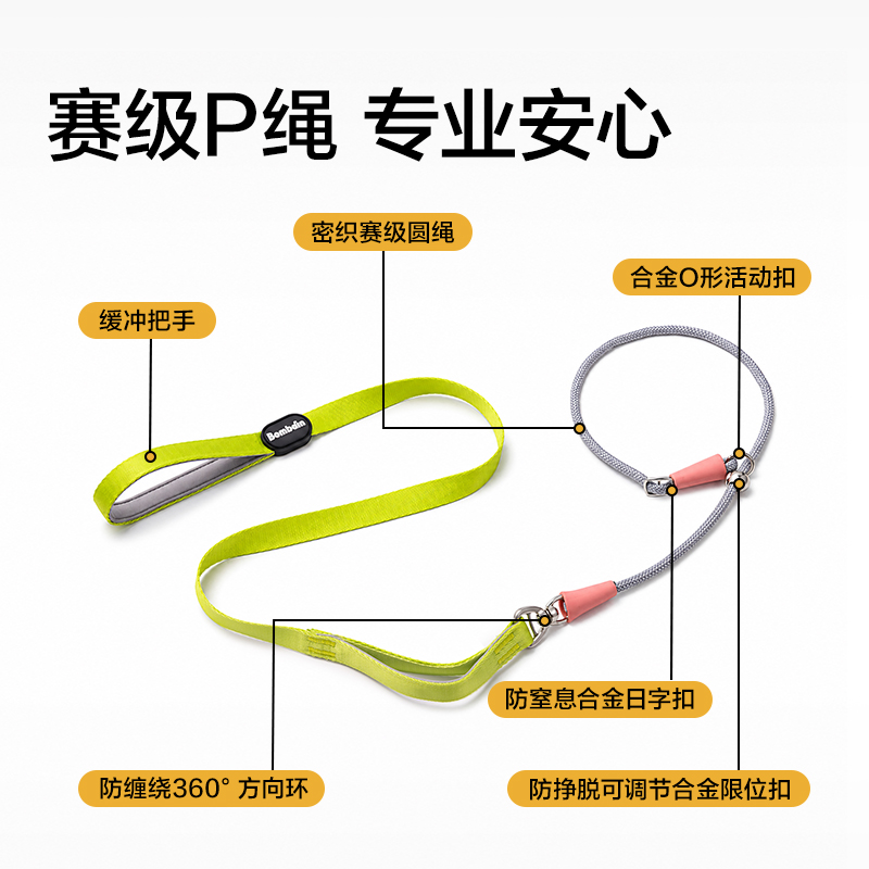 得力Bembam_BM504_1.5m標準款寵物P繩(橙)(個)