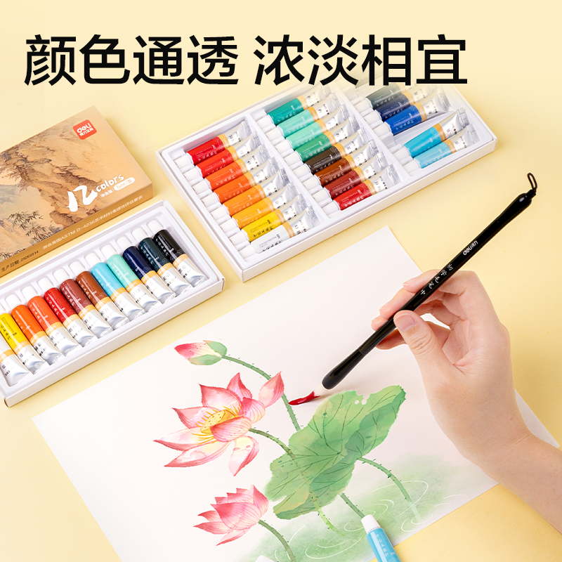 得力HS119-24初學國畫套裝(盒)(混)