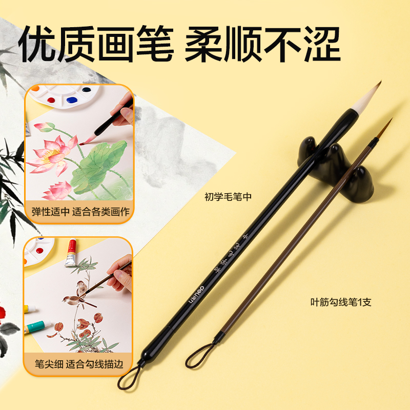 得力HS119-24初學國畫套裝(盒)(混)