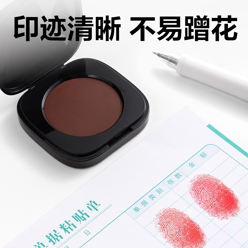 得力TB112指紋印臺(黑)(盒)