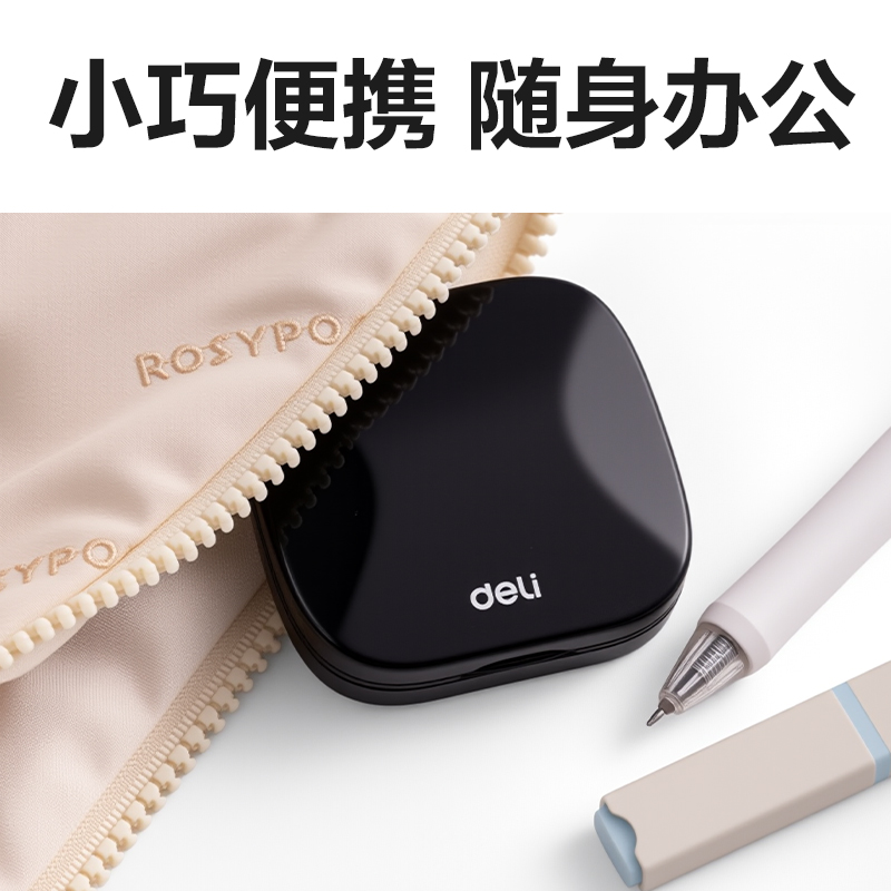 得力TB112指紋印臺(黑)(盒)