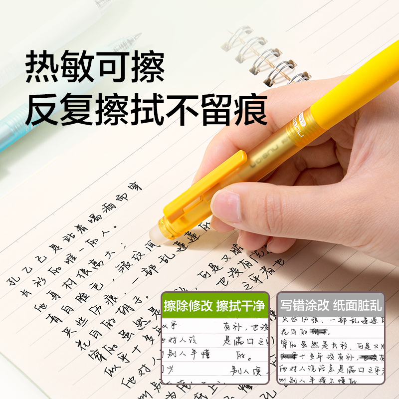 紐賽NS1011-2按動可擦中性筆0.5mm(黑)(支)