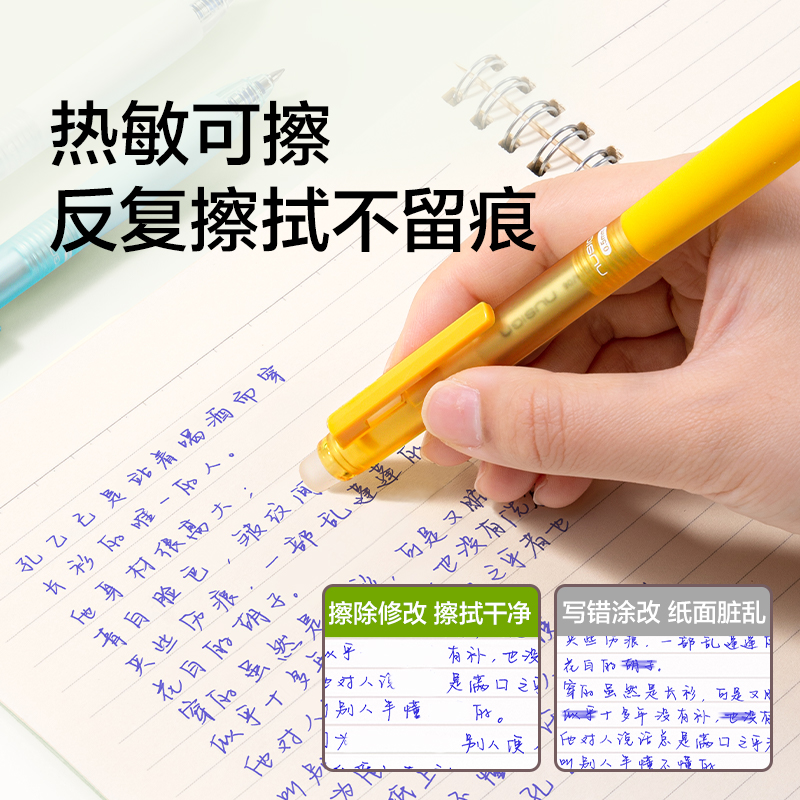 紐賽NS1011-3按動可擦中性筆0.5mm(晶藍)(支)