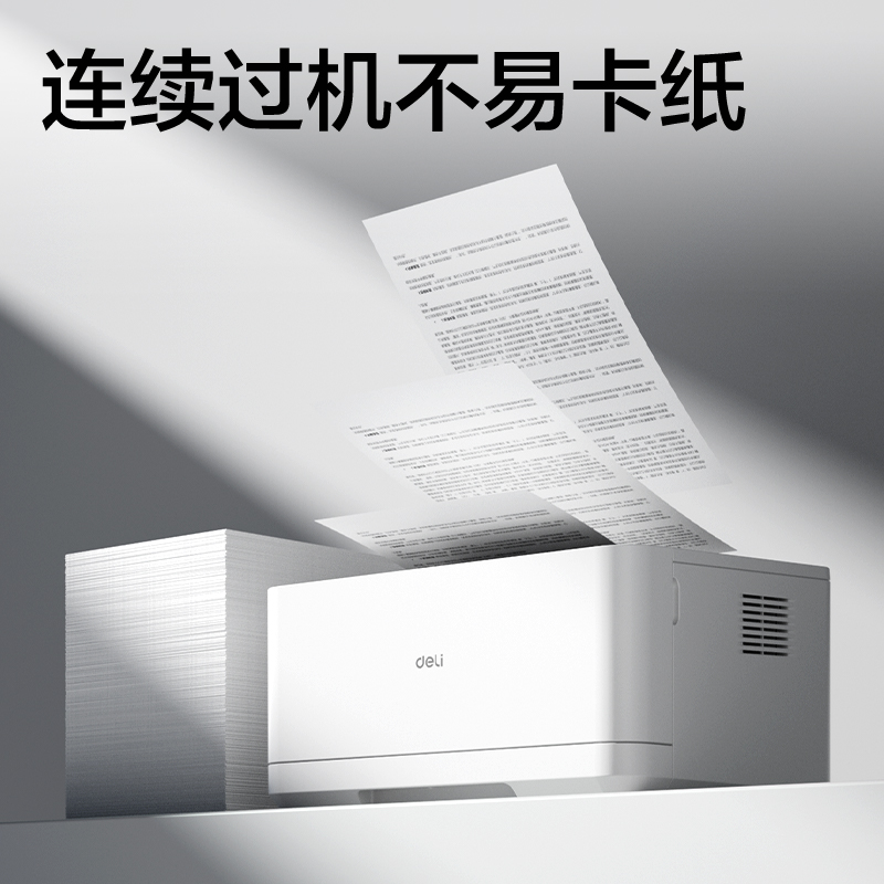 得力ZF899-8致白復印紙A4-70g-8包(綠色包裝)(包)
