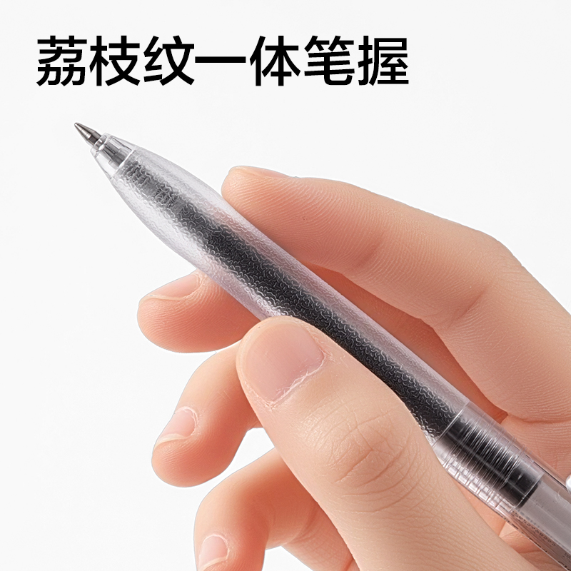 得力SA801臻順滑按動中性筆0.5mm子彈頭(黑)(支)
