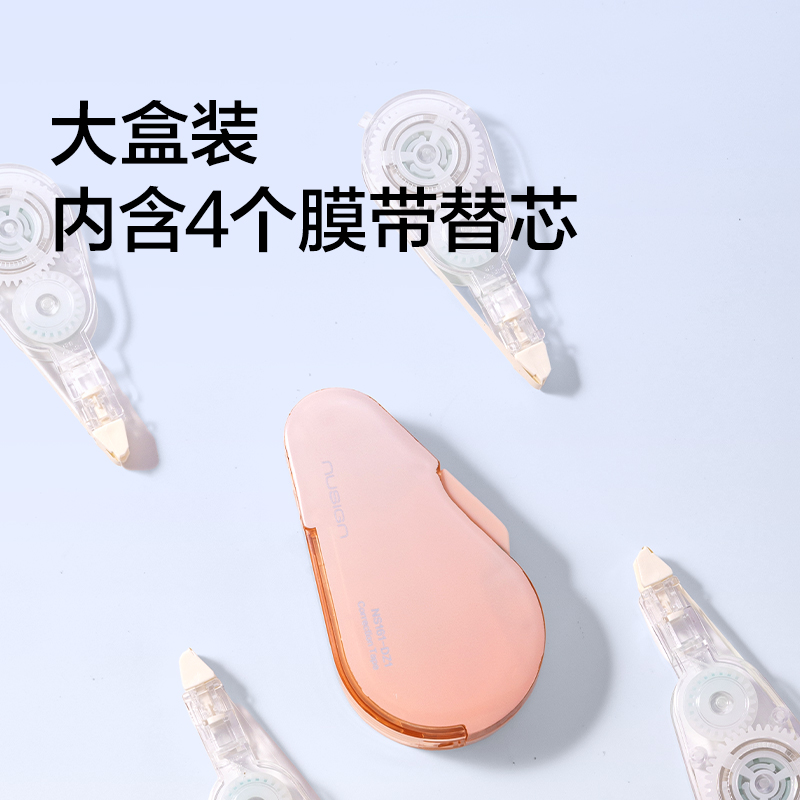 紐賽NS161-DZ1修正帶套裝5*5mm*6m(清露粉)(盒)